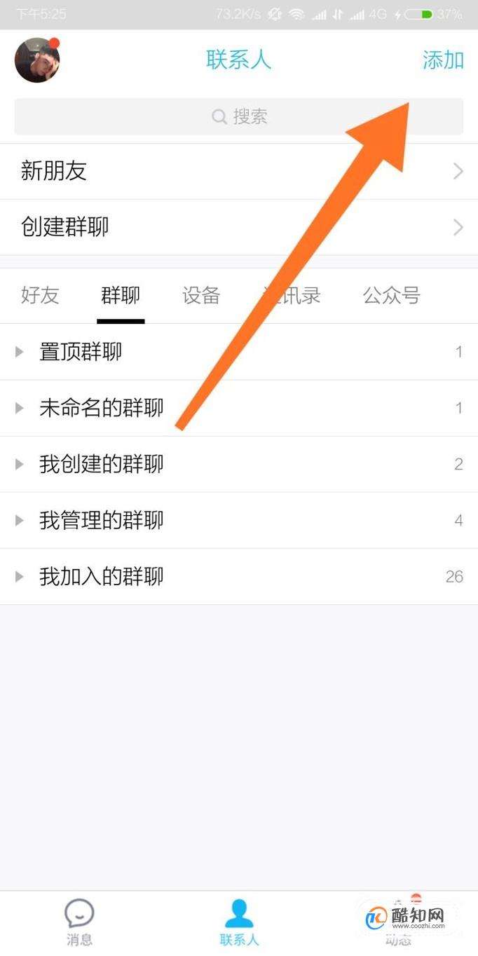 关于如何不让别人看到自己QQ空间访客_酷知经验网的信息 关于如何不让别人看到自己QQ空间访客_酷知经验网的信息