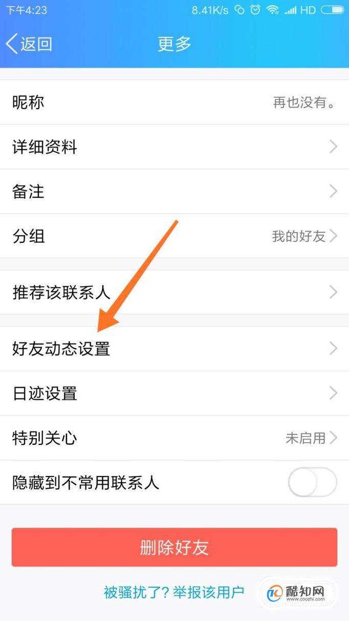 关于如何不让别人看到自己QQ空间访客_酷知经验网的信息 关于如何不让别人看到自己QQ空间访客_酷知经验网的信息