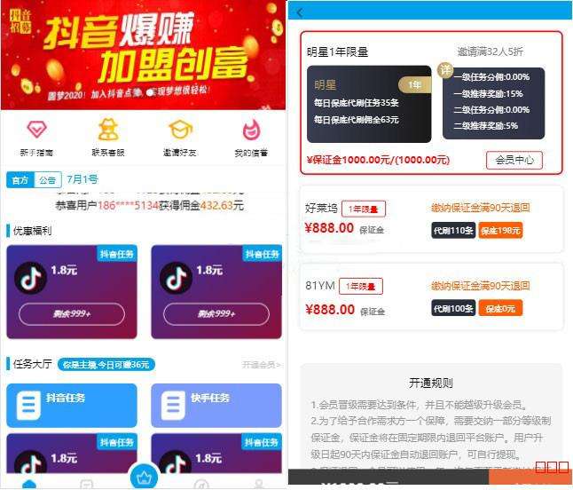 【每天刷抖音快手点赞就能赚大钱?这是陷阱!】日前,一批点赞App宣称注册成为“点赞员”后,不仅能通过点赞、关注指定视频获取佣金,还可通过发展线下会员扩大收益。广东一名大学生小柯,起初经同学推荐加入招聘QQ群,下载并注册了相关软件。但当工作人员告知他需要交纳会员费时,他意识到自己差点被骗:“需要进行充钱的一些兼职都不太靠谱的。”由最初的淘宝刷单,到如今的抖音点赞,套路还是这一个。,社会,法制,好看视频的简单介绍 【每天刷抖音快手点赞就能赚大钱?这是陷阱!】日前,一批点赞App宣称注册成为“点赞员”后,不仅能通过点赞、关注指定视频获取佣金,还可通过发展线下会员扩大收益。广东一名大学生小柯,起初经同学推荐加入招聘QQ群,下载并注册了相关软件。但当工作人员告知他需要交纳会员费时,他意识到自己差点被骗:“需要进行充钱的一些兼职都不太靠谱的。”由最初的淘宝刷单,到如今的抖音点赞,套路还是这一个。,社会,法制,好看视频的简单介绍