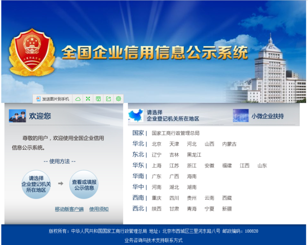 包含www.sudite.cn-网站综合查询的词条