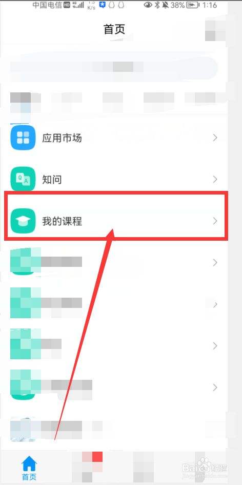 大学生自动刷网课的app-大学生免费刷网课的app-大学生快速刷网课app推荐-E线软件园的简单介绍 大学生自动刷网课的app-大学生免费刷网课的app-大学生快速刷网课app推荐-E线软件园的简单介绍