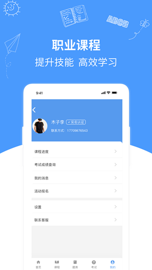 大学生自动刷网课的app-大学生免费刷网课的app-大学生快速刷网课app推荐-E线软件园的简单介绍 大学生自动刷网课的app-大学生免费刷网课的app-大学生快速刷网课app推荐-E线软件园的简单介绍
