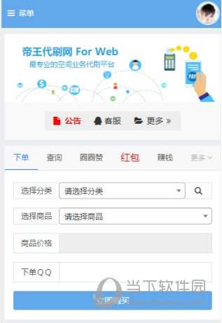 橘子代刷平台-QQ代刷网,专业刷赞网站,全网最低价的代网刷站的简单介绍