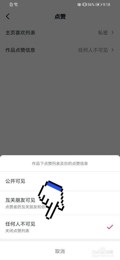 抖音怎么隐藏别人的点赞-勤学知装修网的简单介绍 抖音怎么隐藏别人的点赞-勤学知装修网的简单介绍
