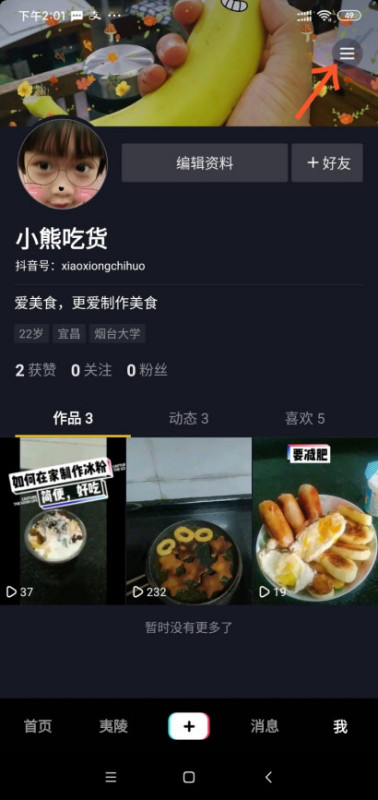 抖音怎么隐藏别人的点赞-勤学知装修网的简单介绍 抖音怎么隐藏别人的点赞-勤学知装修网的简单介绍