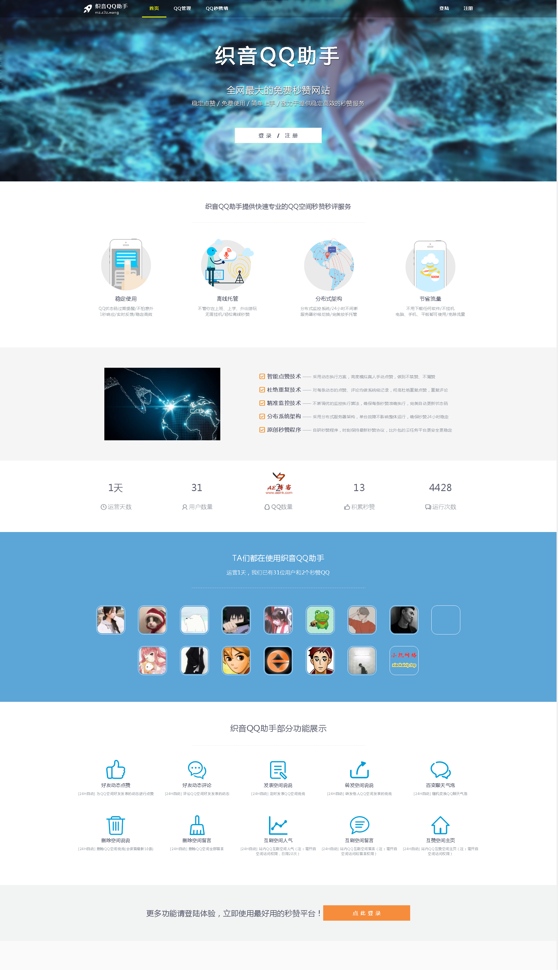 0.3元10000名片赞网站10QB奖励或帮你充值一个月的简单介绍 0.3元10000名片赞网站10QB奖励或帮你充值一个月的简单介绍