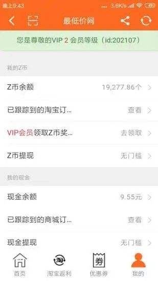 QQ代刷网app手机版下载-QQ代刷网客户端4.4下载_飞翔下载的简单介绍