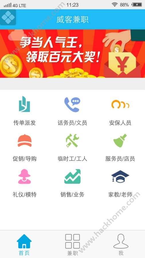 QQ代刷网app手机版下载-QQ代刷网客户端4.4下载_飞翔下载的简单介绍
