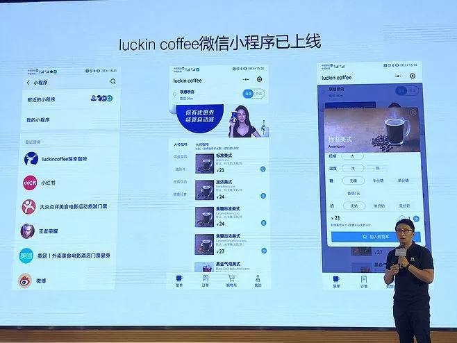 为什么说瑞幸咖啡可能是腾讯智慧零售的最佳试验田?_百科TA说的简单介绍 为什么说瑞幸咖啡可能是腾讯智慧零售的最佳试验田?_百科TA说的简单介绍