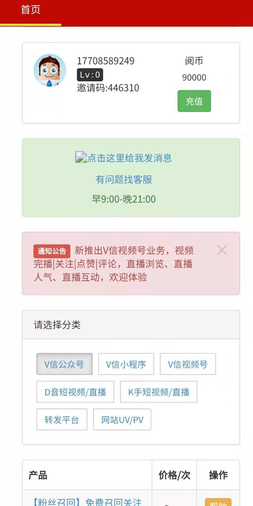 关于抖音快手直播间怎么挂假人,直播间互动软件人气自助下单平台便宜|抖音|直播间|主播_新浪新闻的信息 关于抖音快手直播间怎么挂假人,直播间互动软件人气自助下单平台便宜|抖音|直播间|主播_新浪新闻的信息