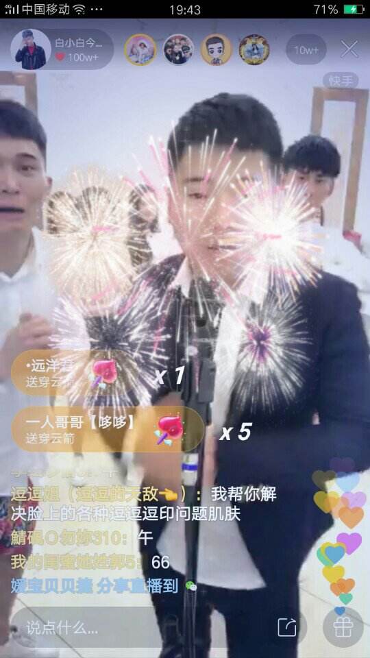 快手刷1个穿云箭主播能挣多少钱?_百度知道的简单介绍 快手刷1个穿云箭主播能挣多少钱?_百度知道的简单介绍