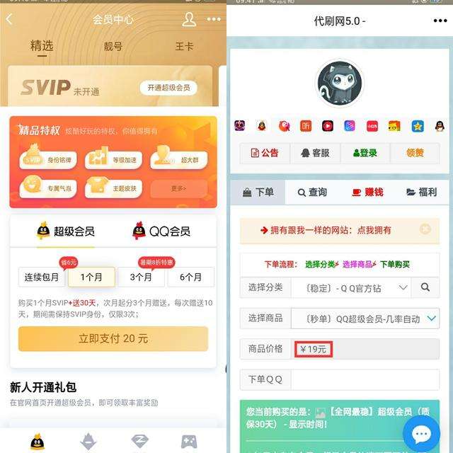 低价名片赞3毛一万-全网最低价自助下单平台,QQ业务自助下单平台,晨男代刷网的简单介绍