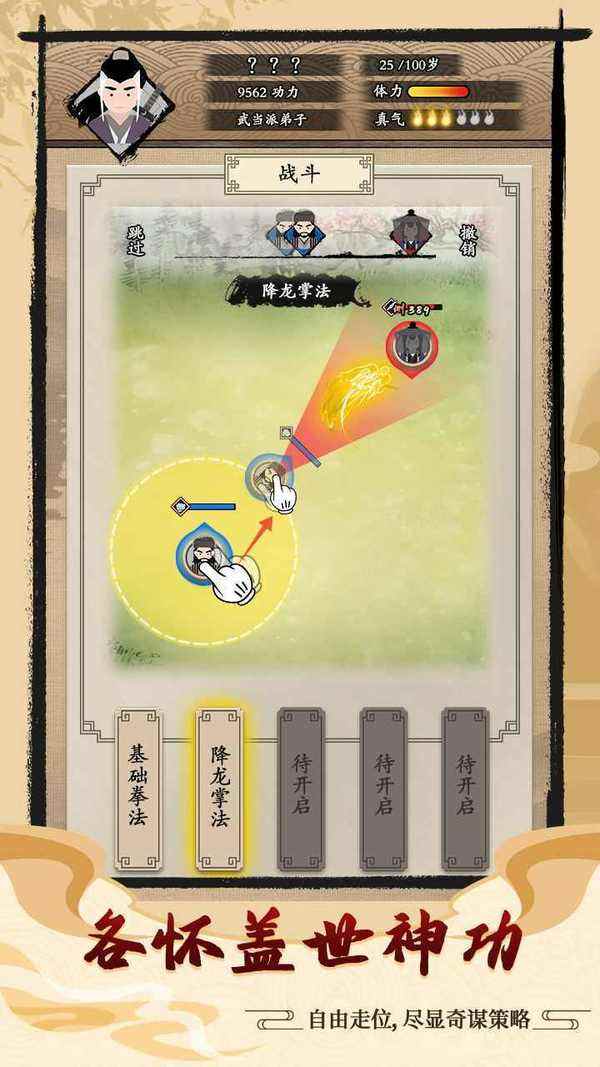 修仙式人生内置作弊菜单2021|修仙式人生破解版内置修改器v1.11下载_当游网的简单介绍