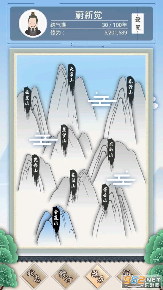 修仙式人生内置作弊菜单2021|修仙式人生破解版内置修改器v1.11下载_当游网的简单介绍