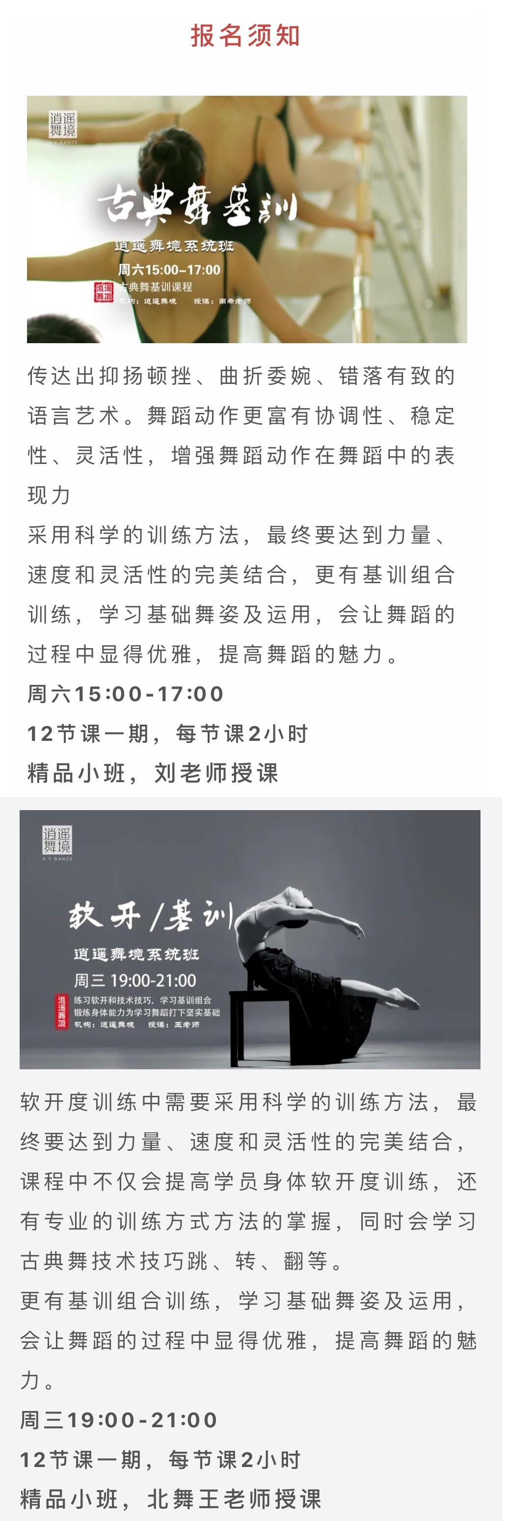 曳舞逍遥的仙儿0.8倍音乐领跳教程的简单介绍 曳舞逍遥的仙儿0.8倍音乐领跳教程的简单介绍