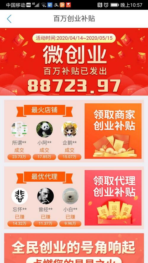 关于彩虹代刷网v5.5全解密版-白手创业网-分享创业项目与网赚项目的论坛的信息