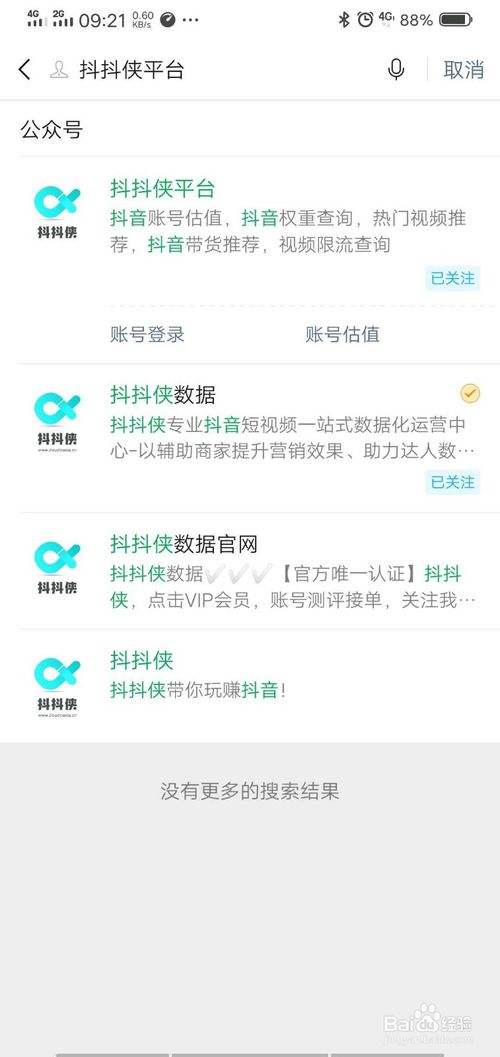 关于刷抖音播放量网址平台,在线刷抖音粉丝播放量,最新教程已更新!_牛游戏网的信息 关于刷抖音播放量网址平台,在线刷抖音粉丝播放量,最新教程已更新!_牛游戏网的信息
