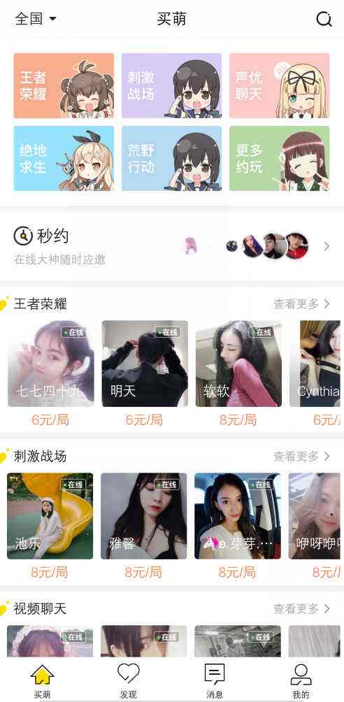 带带陪玩平台电脑版下载-带带(游戏陪玩平台)v2.6.2.0官方版-多多软件站的简单介绍 带带陪玩平台电脑版下载-带带(游戏陪玩平台)v2.6.2.0官方版-多多软件站的简单介绍