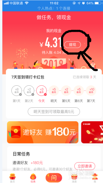 红包发五块二毛一是什么意思_百度知道的简单介绍