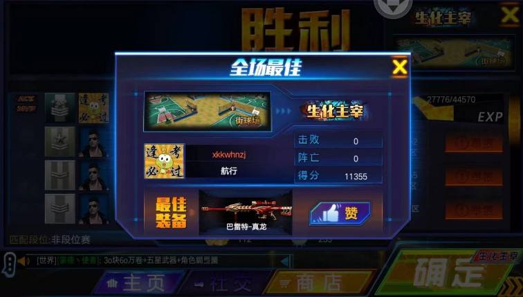 玩越火线手游如何扫码登录：穿越火线手游登陆一个账号后如何切换别的账号？-南开游戏网的简单介绍