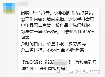 qq代网刷免费（代网刷真的还是假的）