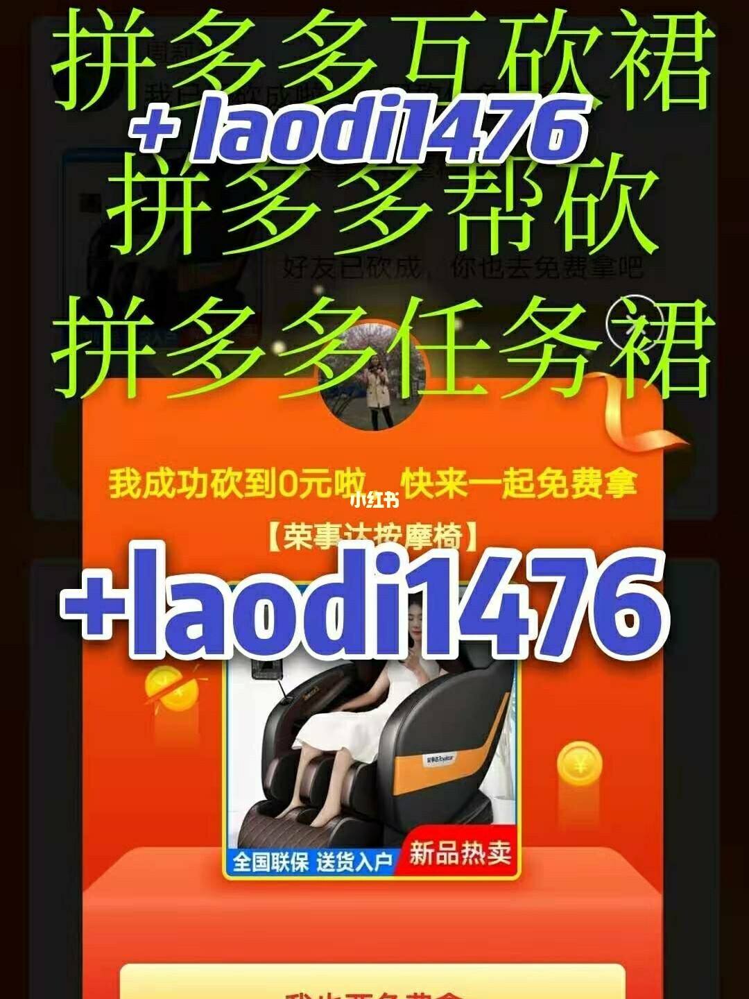 拼多多砍价网站免费（拼多多砍价网站免费是真的吗）