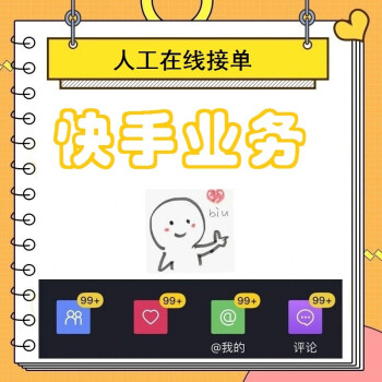快手作品点赞（快手作品点赞信息任何人不可见）