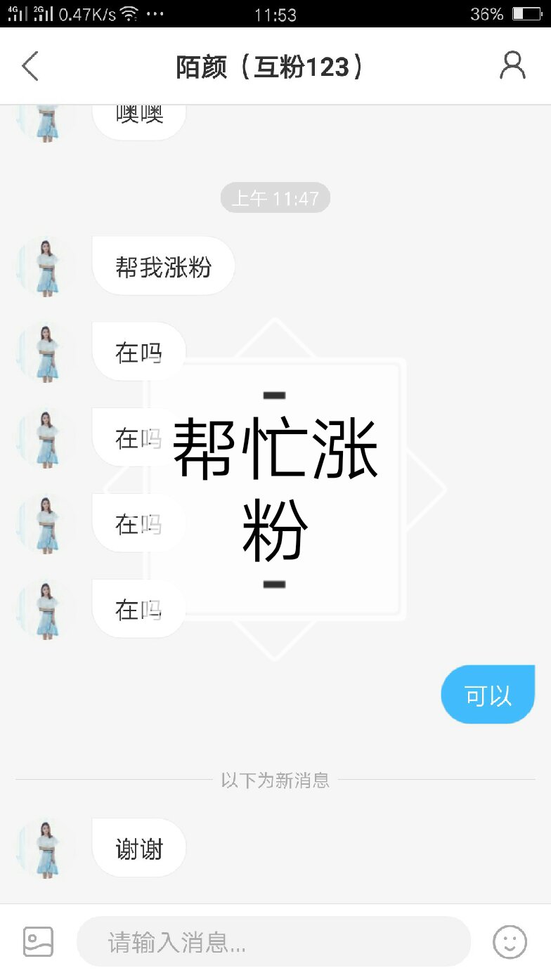包含快手免费刷粉丝网站的词条