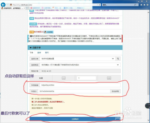 在线刷快手10个双击网址_在线刷快手10个双击网址怎么弄