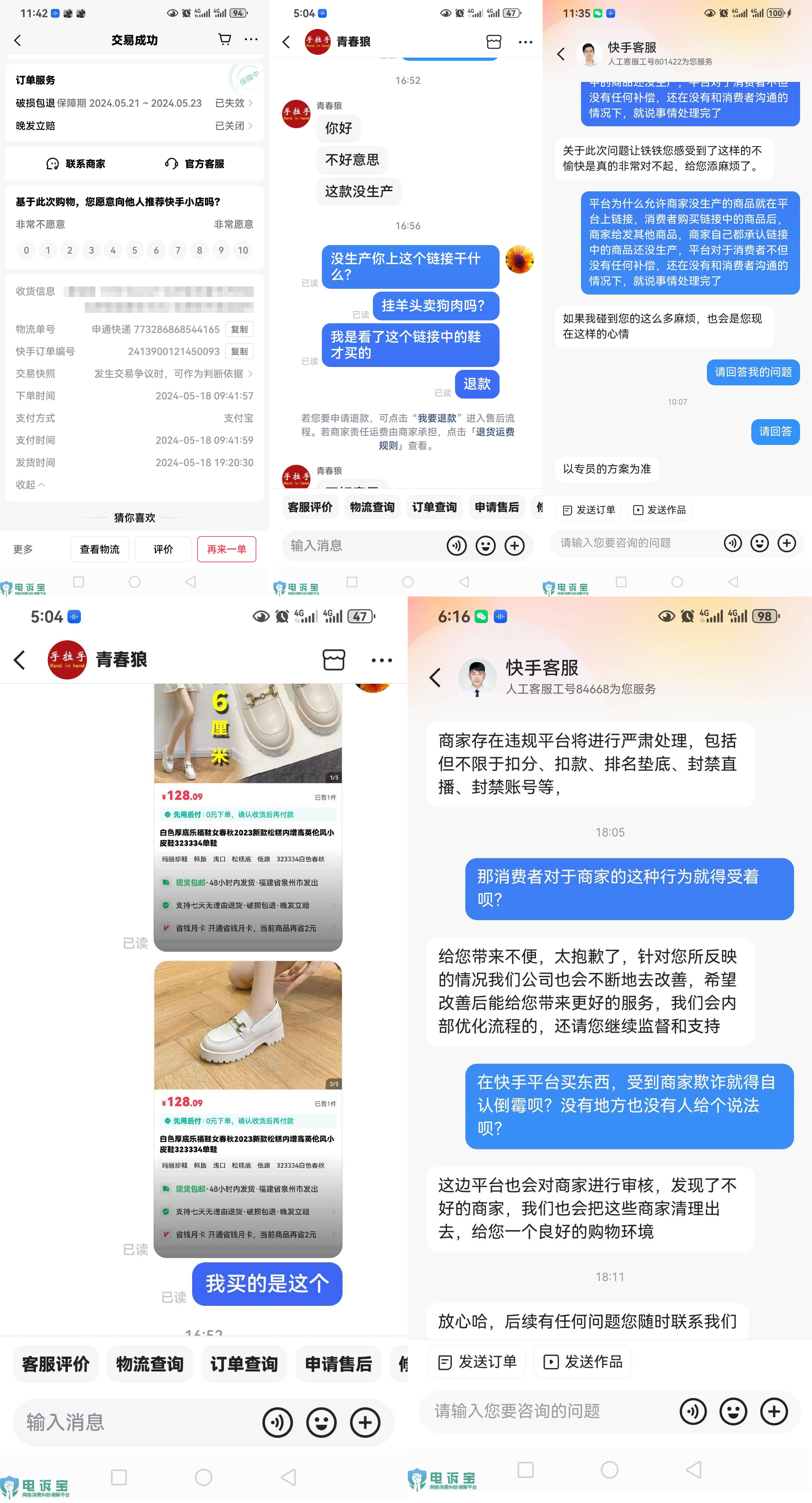 快手代网平台_快手代网站低价