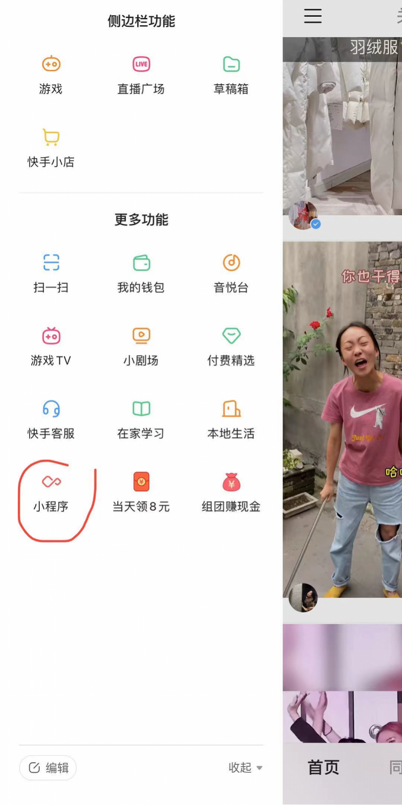快手十个赞网站_快手是个什么样的平台