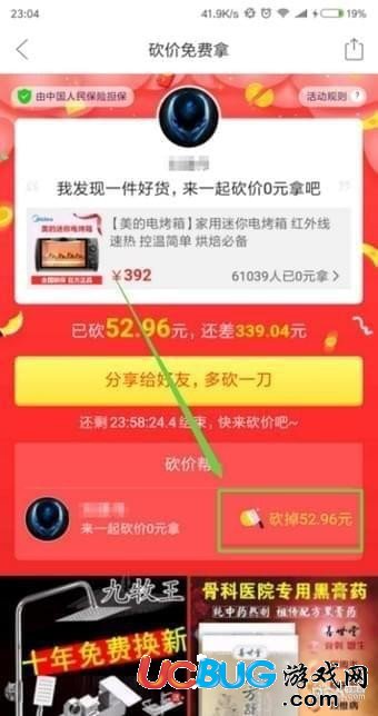 拼多多砍价网站_拼多多砍价网站源码