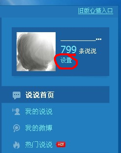 qq空间说说评论低价平台_空间说说评论免费网站平台